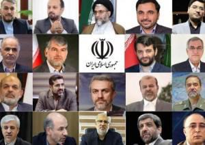 يقرأ ايران حكومة جديدة مثل قائمة الأشخاص عقوبات