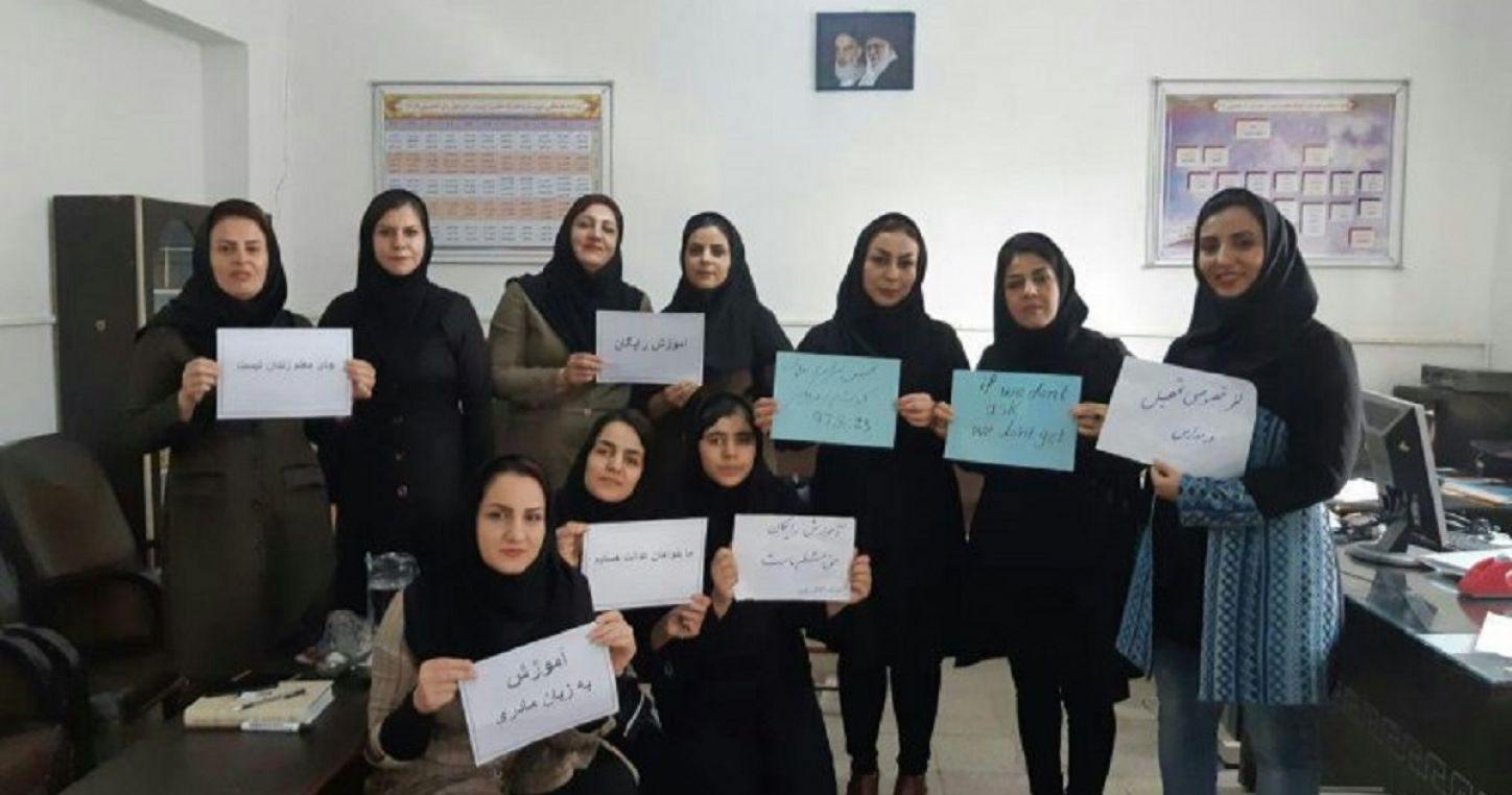 المعلمين الإيرانيين لا يزالون في أزمة
