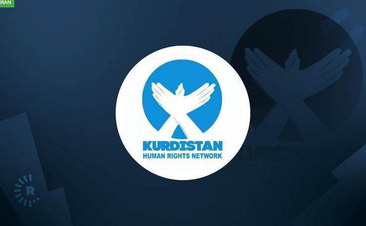 العشرات من انتهاكات حقوق الإنسان في المناطق الكردية الإيرانية في عام 2021