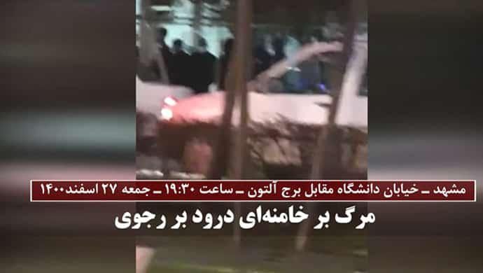 بثت شعارات مكافحة النظام في مدينتين مهمتين