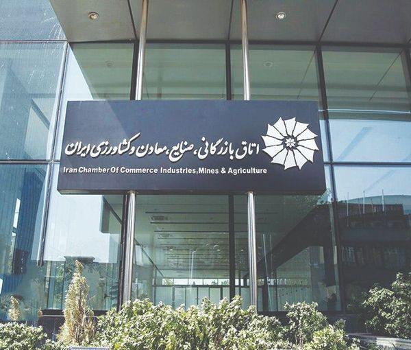 إيران لتحقيق الاختفاء بقيمة 60 مليون دولار في غرفة التجارة
