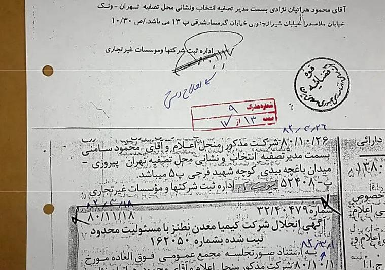 يؤكد بينيت مستندات IAEA المصنفة سُرقت من قبل إيران
